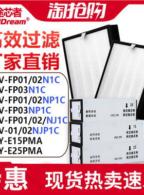 适配松下新风FV-01/02NJP1C FP01N1C/03过滤网FY-E15/25/3PMA滤芯