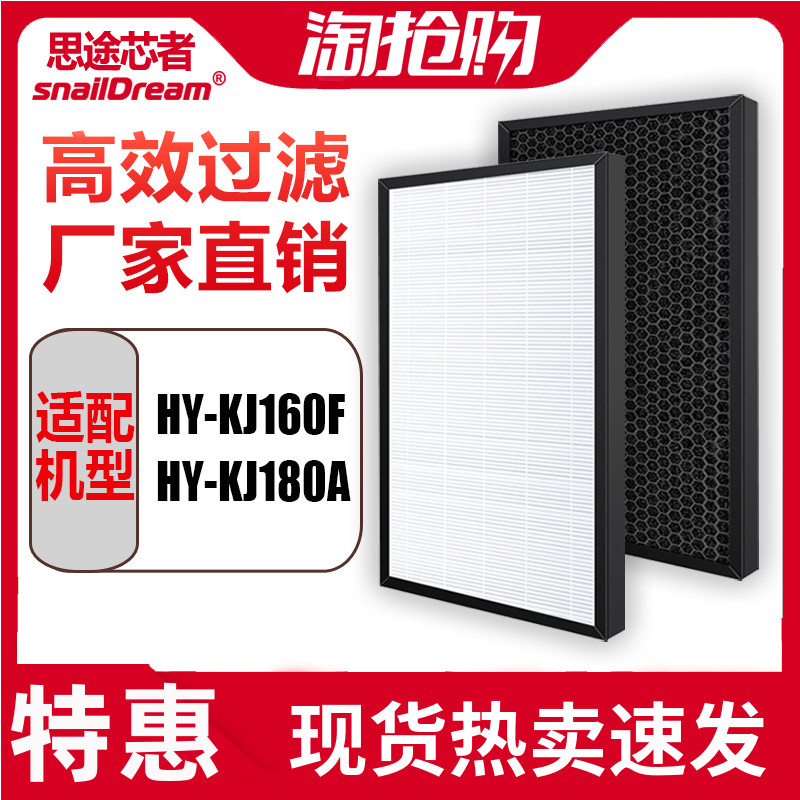 海尔空气净化器滤网160F滤芯180A