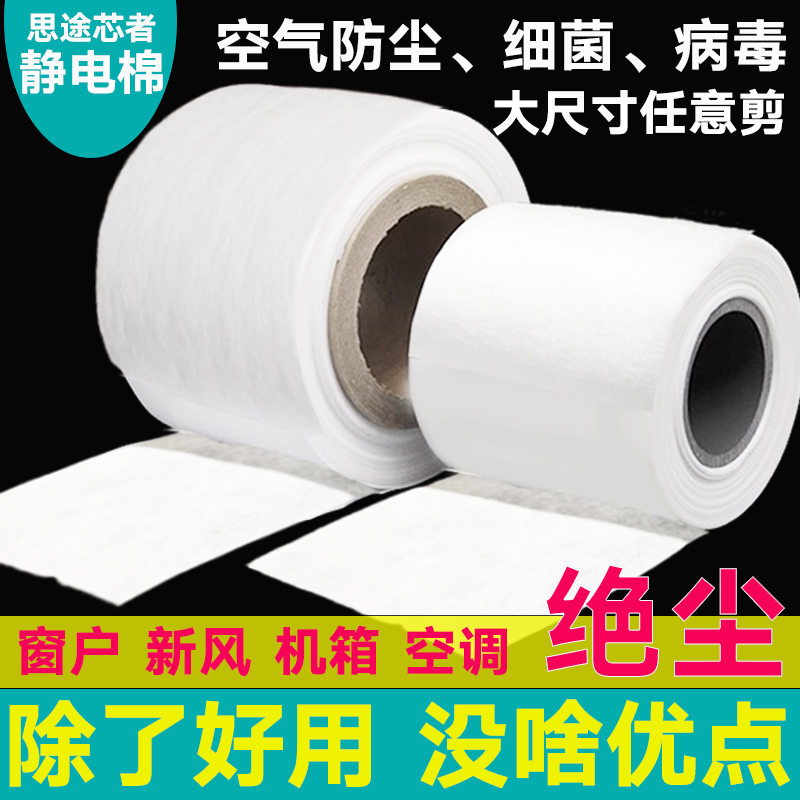 过滤细菌雾霾灰尘花粉柳絮静电棉