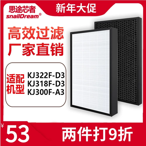 Адаптированный очиститель воздуха TCL KJ318F-D3/KJ300F-A3 KJ322F-D3 Общий элемент фильтра