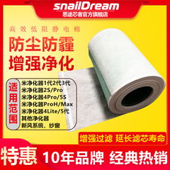 适配小米空气净化器滤芯静电棉初滤DIY除pm2.5纱窗户防尘过滤网
