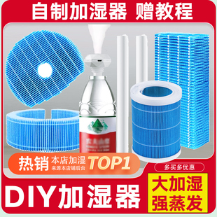 DIY自制加湿器滤芯手工家用无雾加湿器棉棒pro配件过滤网滤纸配件