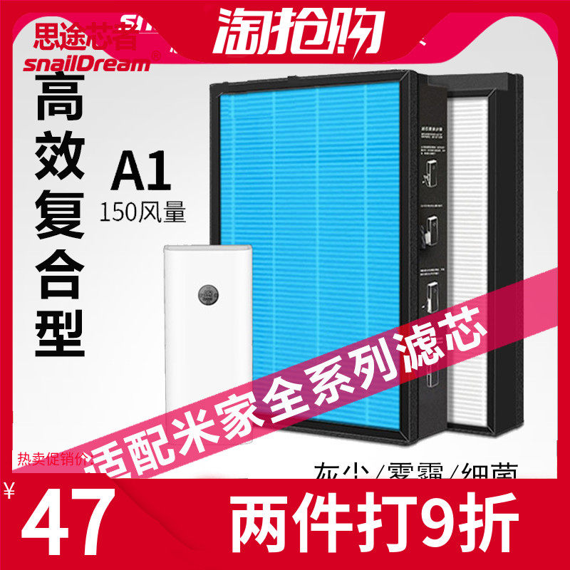 适配小米新风机C1壁挂米家新风A1滤芯HEPA13级高效中效复合过滤网怎么样,好用不?