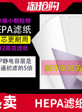 Hepa过滤纸PM2.5自制DIY空气净化器改装冷气机消毒器新风防尘滤网