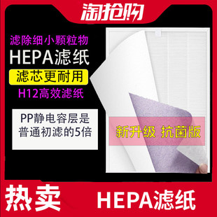 Hepa过滤纸PM2.5自制DIY空气净化器改装冷气机消毒器新风防尘滤网