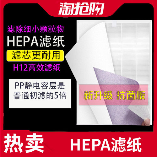 空气净化器HEPA过滤纸防霾防尘