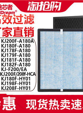 适配海尔空气净化器KJ200F-A180/EA/HCA过滤网178F/198F/208F滤芯