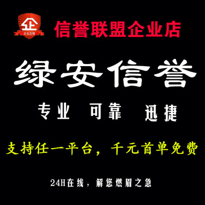 淘宝支付宝信用代拍闲鱼京东好友阿里巴巴1688代商务服务 注册卡