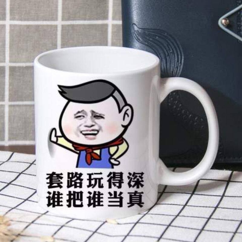 暴走漫画水杯金馆长周边动漫个性马克杯搞笑表情包陶瓷杯