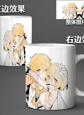 原神Project旅行者荧旅行者·空cos二次元陶瓷水杯马克杯子高颜值