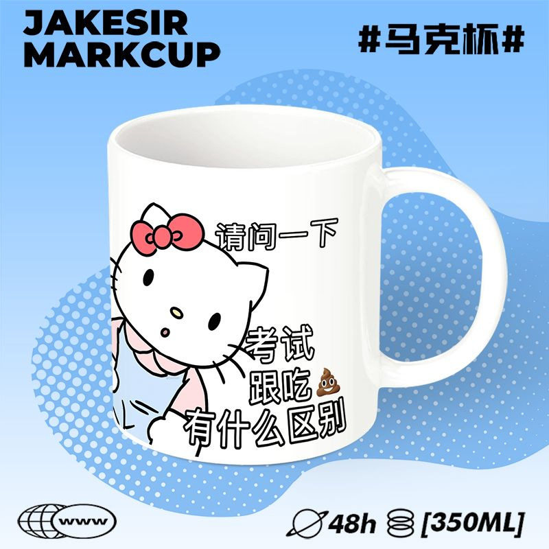 凯蒂猫学习表情陶瓷ins马克杯早餐勺子情侣咖啡茶杯办公水杯礼物