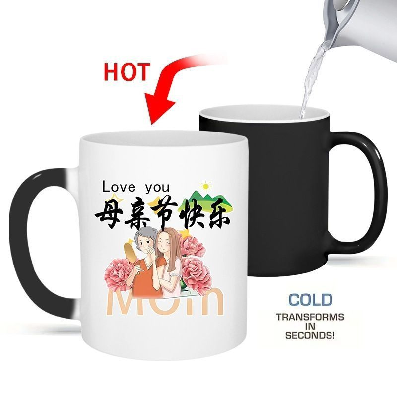 母亲节礼物送妈妈的生日礼物创意变色水杯咖啡牛奶杯大容量茶杯