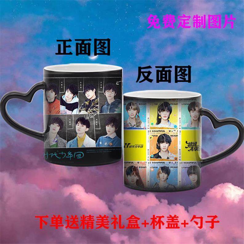 tnt时代少年团杯子宋亚轩刘耀文贺峻霖等水杯个性定制变色星空杯