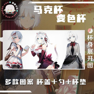 2021侦探已死希耶丝塔白毛控动漫acg周边马克杯陶瓷水杯小众