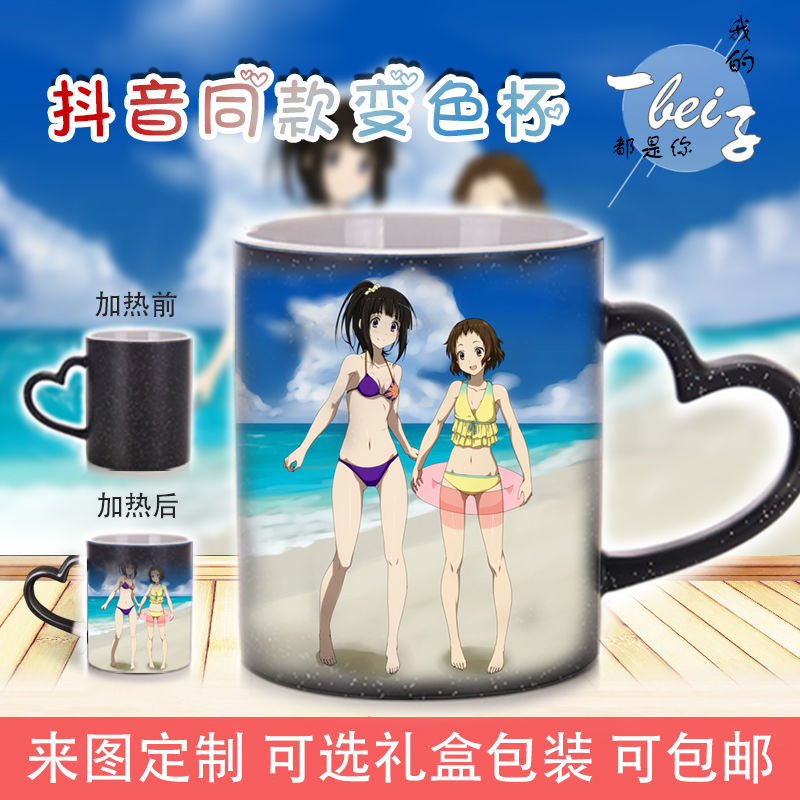 冰菓漫画周边千反田爱瑠动漫马克杯子陶瓷带盖勺水杯二次元可定制