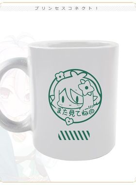 公主ReDive连接周边水杯 可可萝凯露 二次元动漫创意变色马克杯