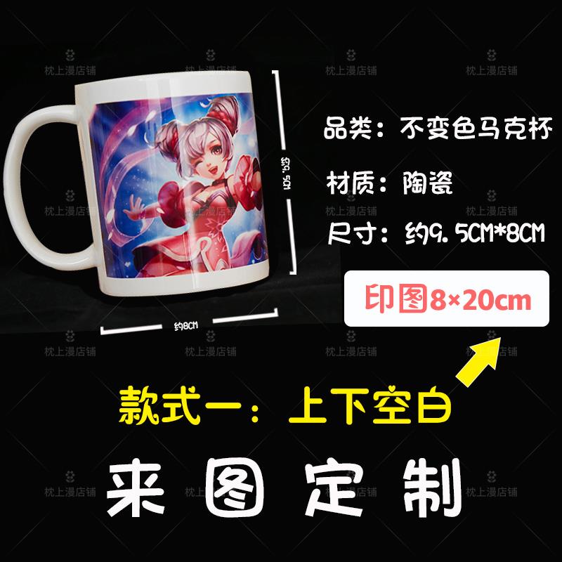 2021diy马克杯子定制印logo照片动漫图案文字广告公司学生漫展会