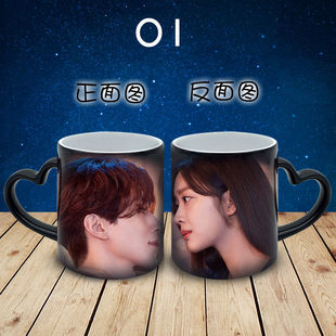 九尾狐传周边变色杯李栋旭赵宝儿同款马克水杯子创意定制情侣礼物