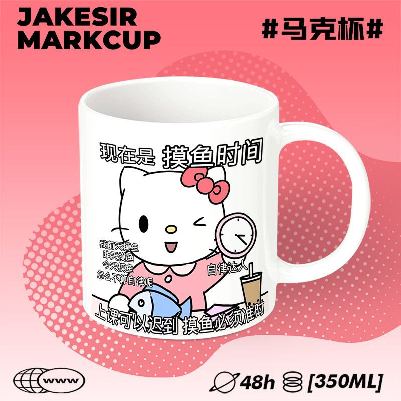 kitty猫水杯学习表情陶瓷马克杯情侣咖啡茶杯办公水杯礼物
