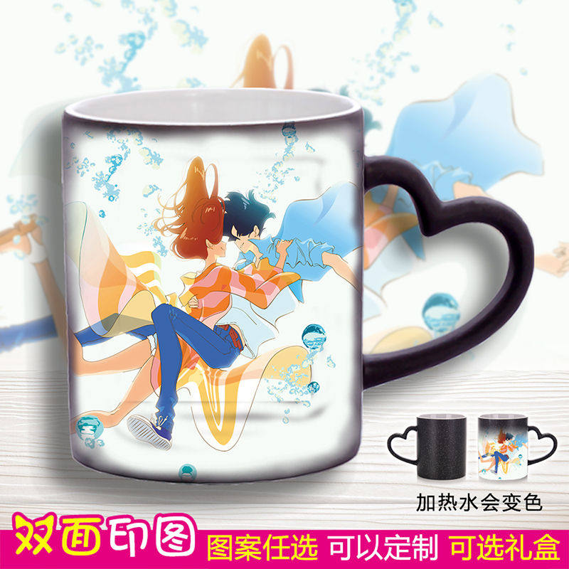星空变色马克杯定制男女
