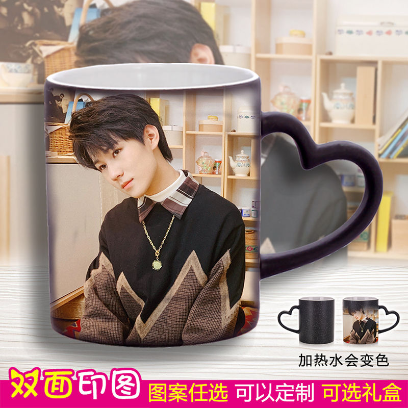 星空少年团照片带盖勺变色马克杯