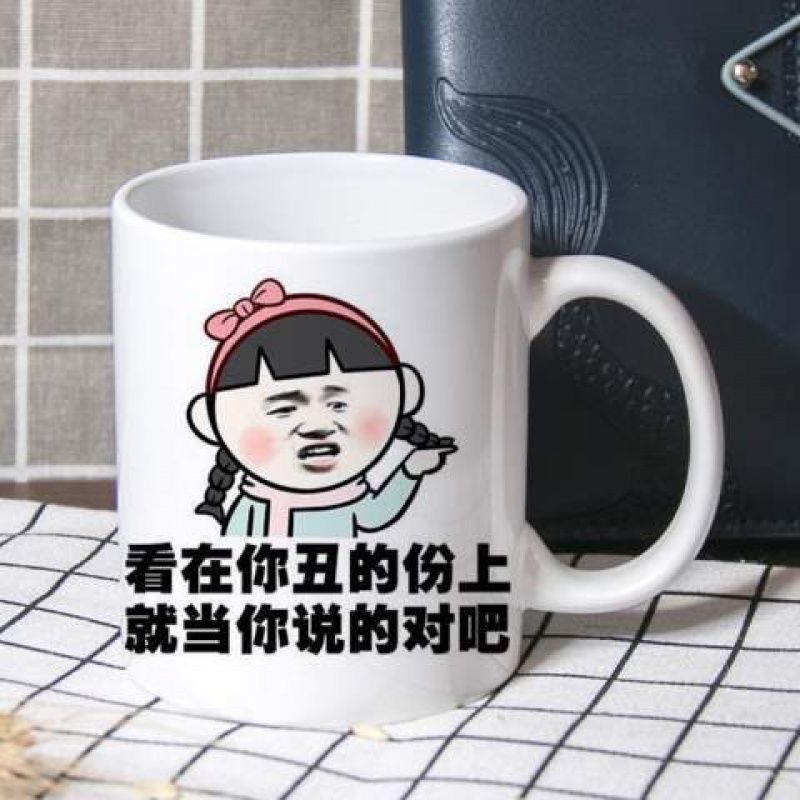 暴走漫画水杯金馆长周边动漫个性马克杯搞笑表情包陶瓷杯