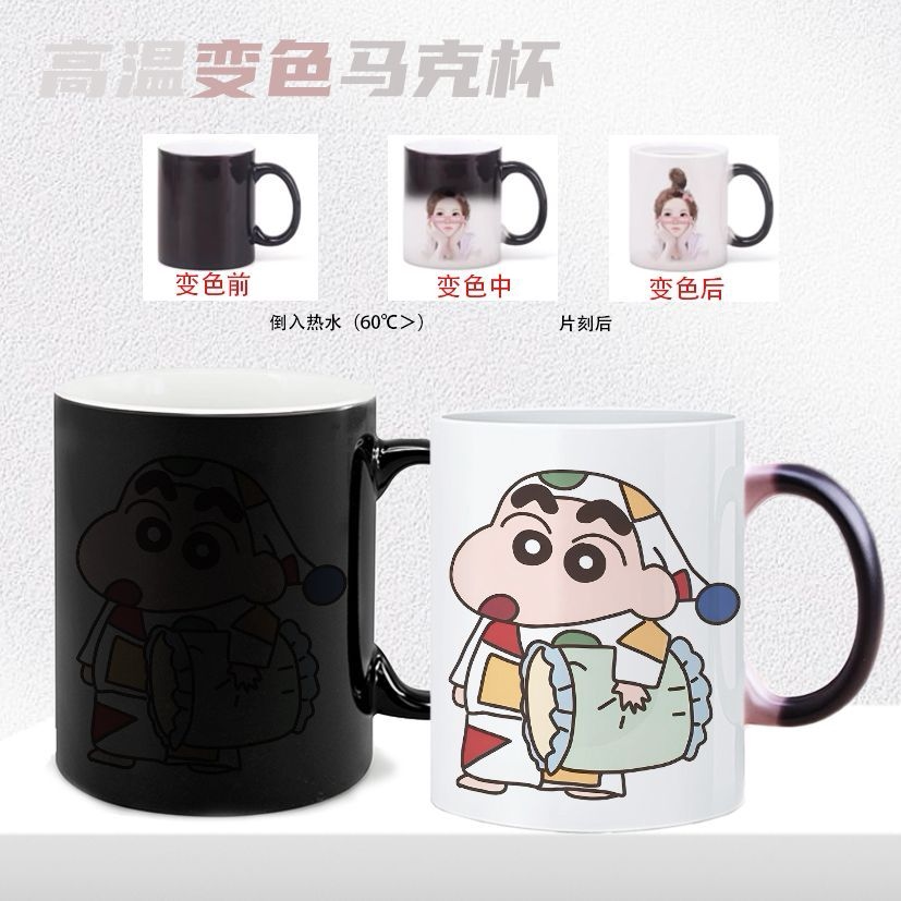 蜡笔小新变色水杯遇热水变色陶瓷喝水杯子卡通时尚创意网红礼物