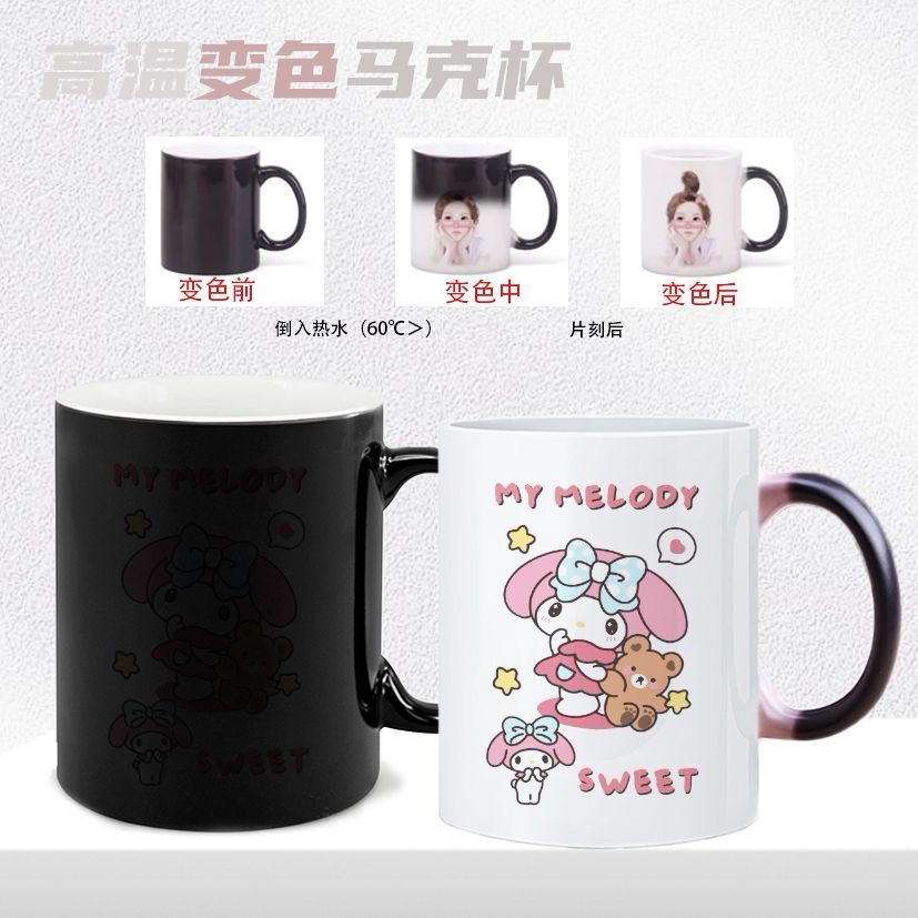 网红三丽鸥美乐蒂可爱陶瓷变色马克杯情侣咖啡杯高颜值礼物水杯