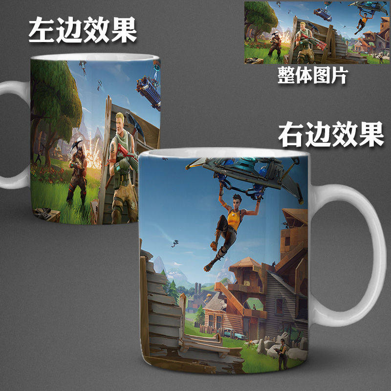 堡垒之夜周边遇热变色杯动漫个性创意马克杯咖啡茶杯水杯家用办公