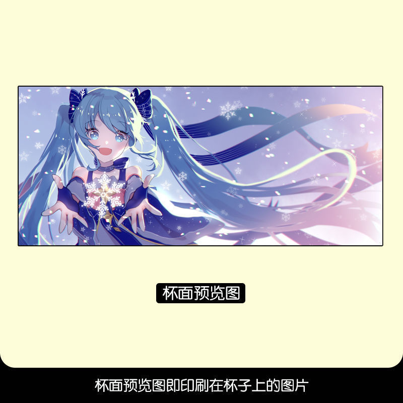 初音未来周边水杯MIKU创意马克杯二次元学生动漫水杯子白色学生