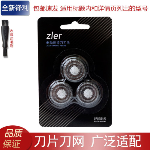 适用刀头刀片刀网飞科电动剃须刀