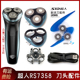 超人电动剃须刀RS7358刀头配件刀片刀网刀头盖刀架中座总成充电器