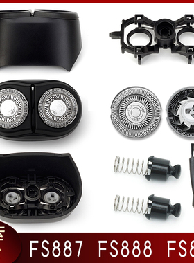 适用飞科剃须刀FS888 FS889 FS887刀片刀头刀网刀架卡扣弹簧头盖