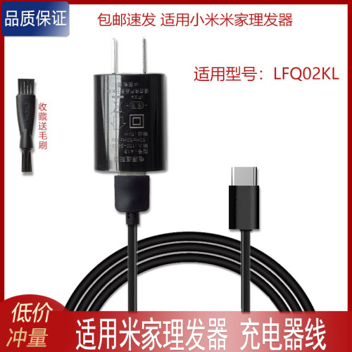 小米充电器usb电源线理发器