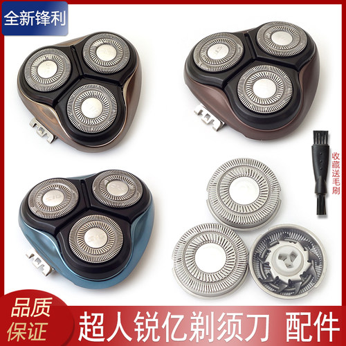 超人rayi锐亿三头支架底座剃须刀