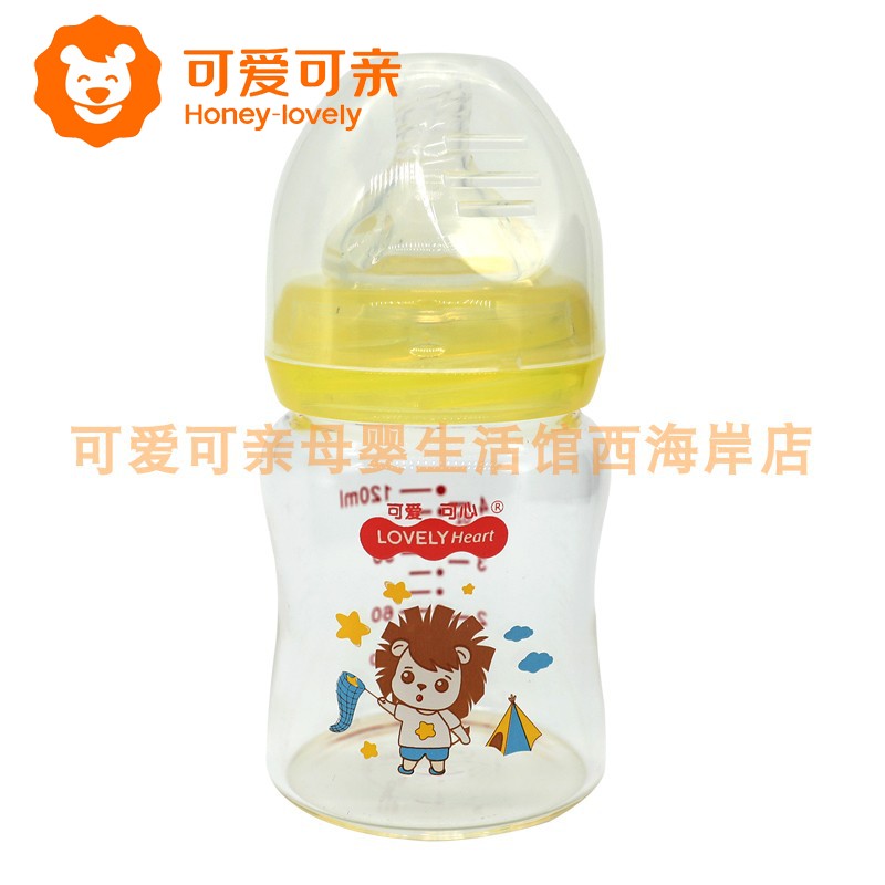 可爱可心宽口径120ml玻璃奶瓶