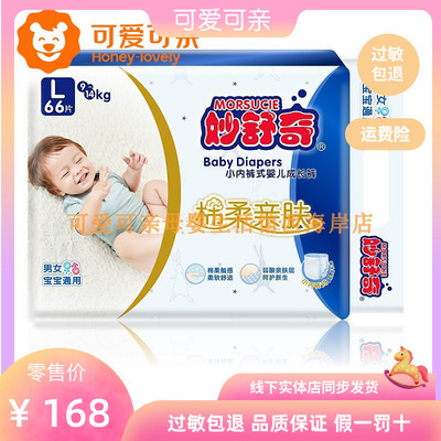 可爱可亲正品棉柔成长裤通用