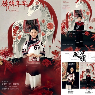 LOOK潮童一区一家加盟彝族民族风衣服影楼拍照主题儿童摄影服装