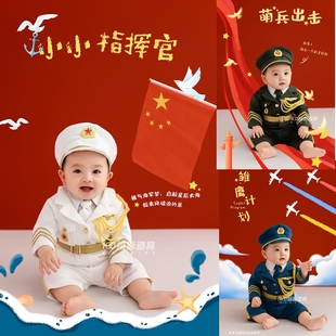 儿童摄影服装三军娃娃兵童子阅兵国庆影楼拍照主题百天照宝宝衣服