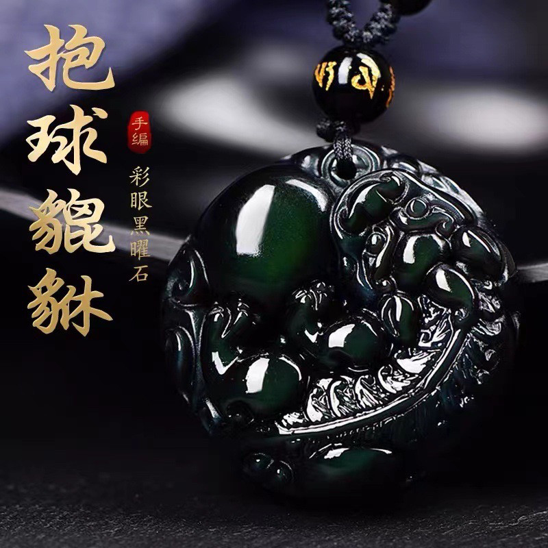天然彩眼黑曜石吊坠貔貅男女项链情侣彩虹眼皮丘挂件挂链生日饰品
