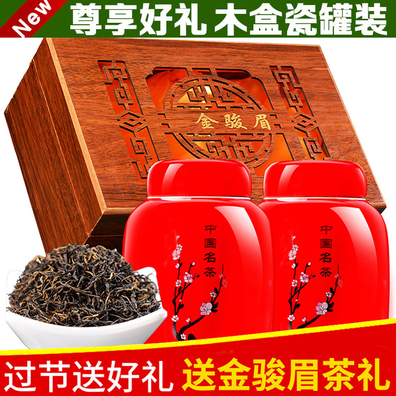 春茶新茶特级蜜香金骏眉红茶木盒瓷罐礼盒装茶叶250高端礼盒