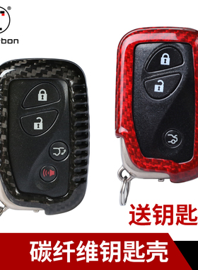 适用于雷克萨斯钥匙套rx270 LES GS LX es240碳纤维ct200h钥匙包