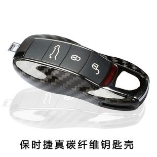 适用保时捷真碳纤维钥匙壳套新款 卡宴macan911帕拉梅拉718Taycan