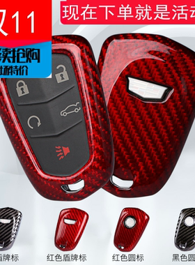 适用于凯迪拉克xt5钥匙套XTSCT6 SRX ATSL手工钥匙包CTS碳纤维壳