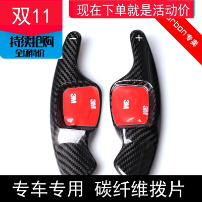 适用于大众新途观途观L高尔夫8途昂昂辉CC蔚领凌渡碳纤维换挡拨片