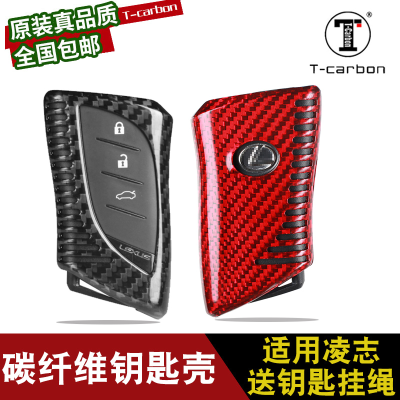 适用于雷克萨斯钥匙套es300h包LX570 LS500h19款ES200UX260h扣壳