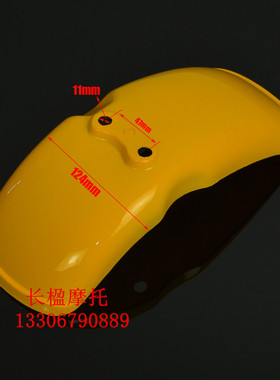 monkey z50金城小金童小猴子摩托车前泥板后电镀银色档泥板改装配