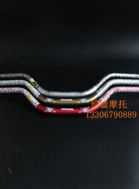 越野摩托车CQR华洋波速尔7075铝合金方向把变径28把手改装配件