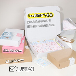 彩色飞机盒 A3 23x16x5cm A4 32x25x5cm 纸箱包装包装盒礼品盒