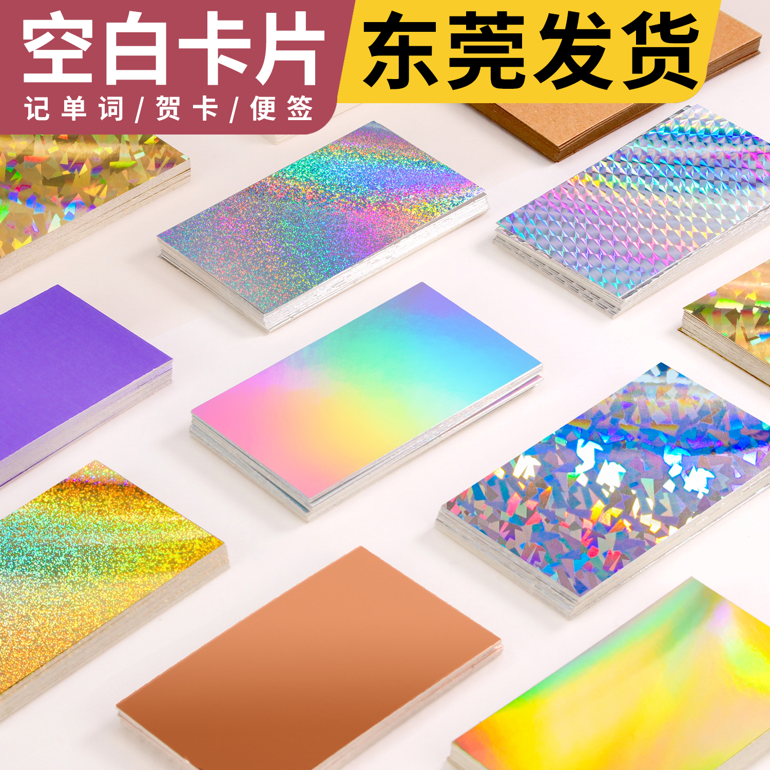 325克镭射空白卡片A4A5牛皮色镭射小卡DIY手工涂鸦留言卡签名卡纸